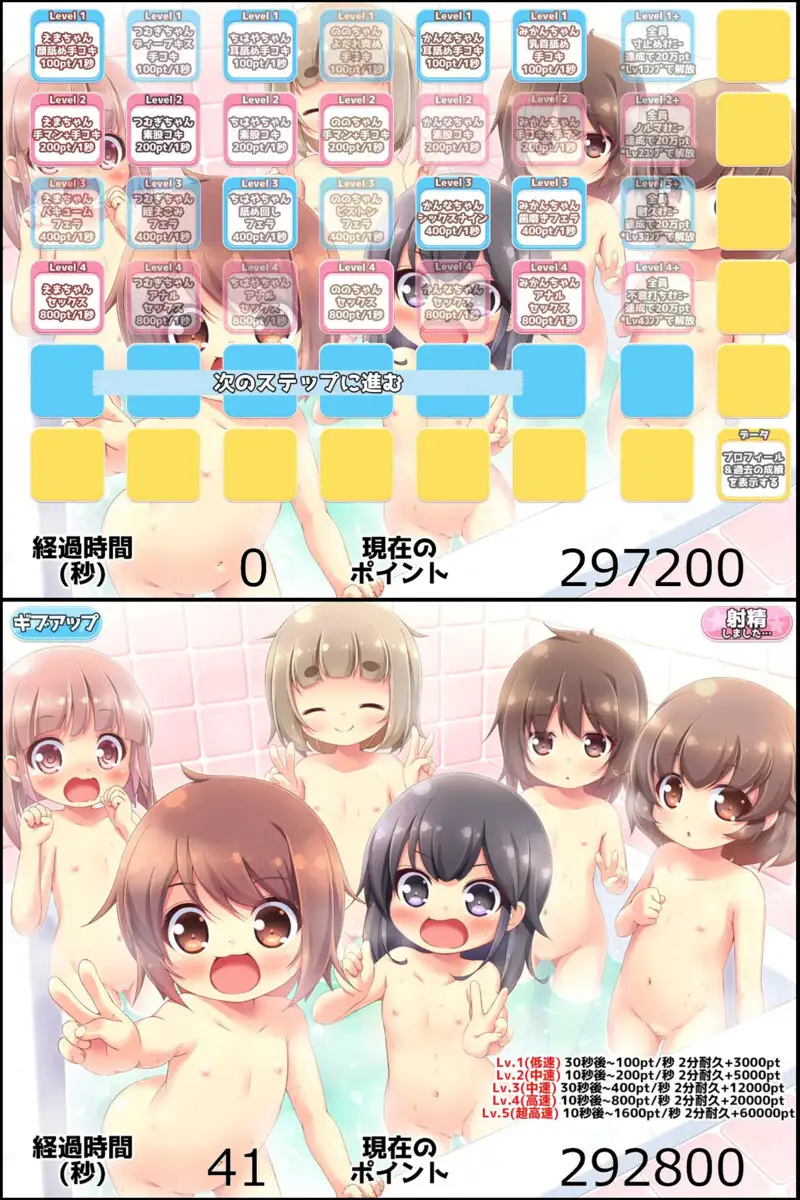 ポイントゲーム型オナサポアプリASMR《○リっ子6人×選択肢47種類×バイノーラル多重包囲エロVOICE》お泊まり会で背徳的ハーレムH 桃狐の変態調教課題 エロ画像3
