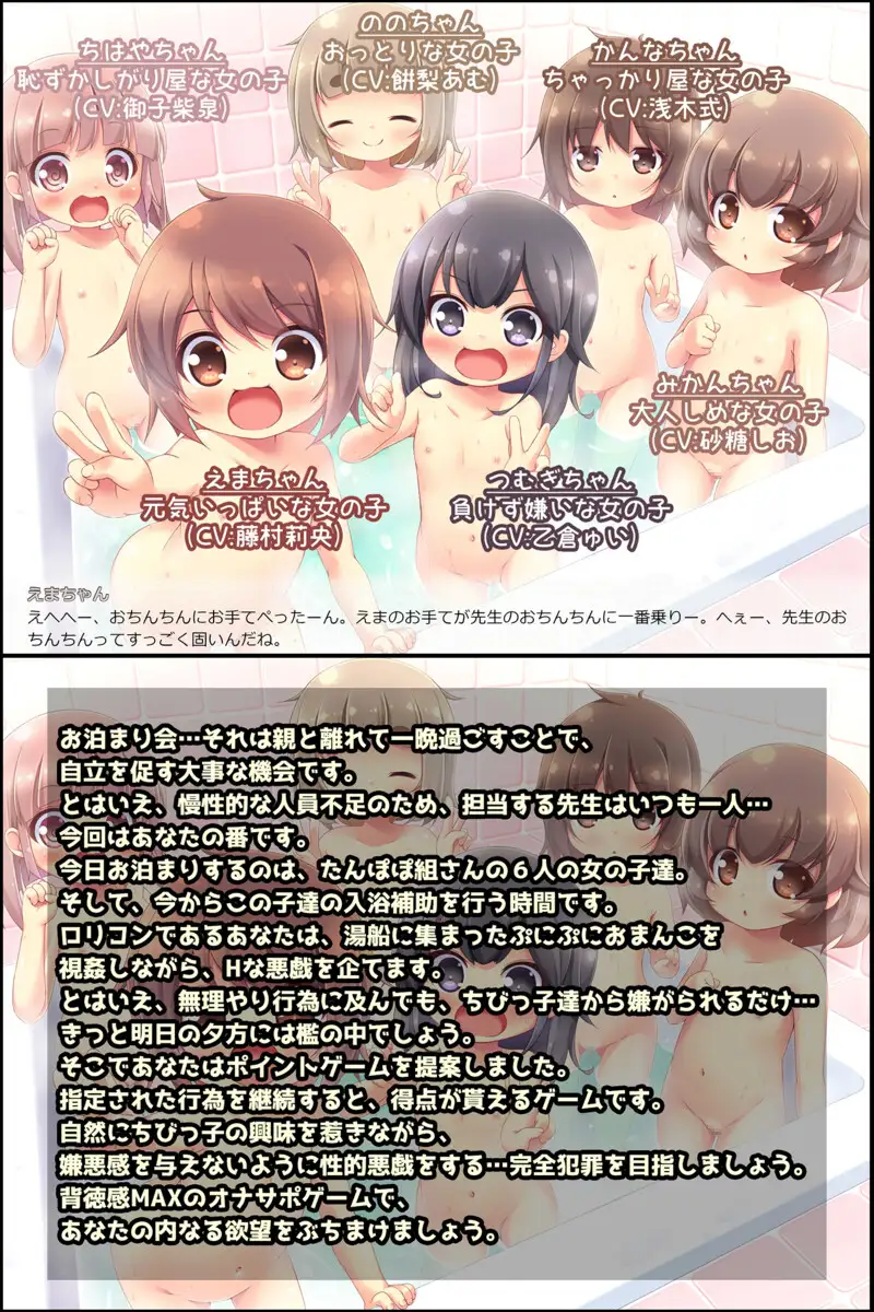 ポイントゲーム型オナサポアプリASMR《○リっ子6人×選択肢47種類×バイノーラル多重包囲エロVOICE》お泊まり会で背徳的ハーレムH 桃狐の変態調教課題 エロ画像4