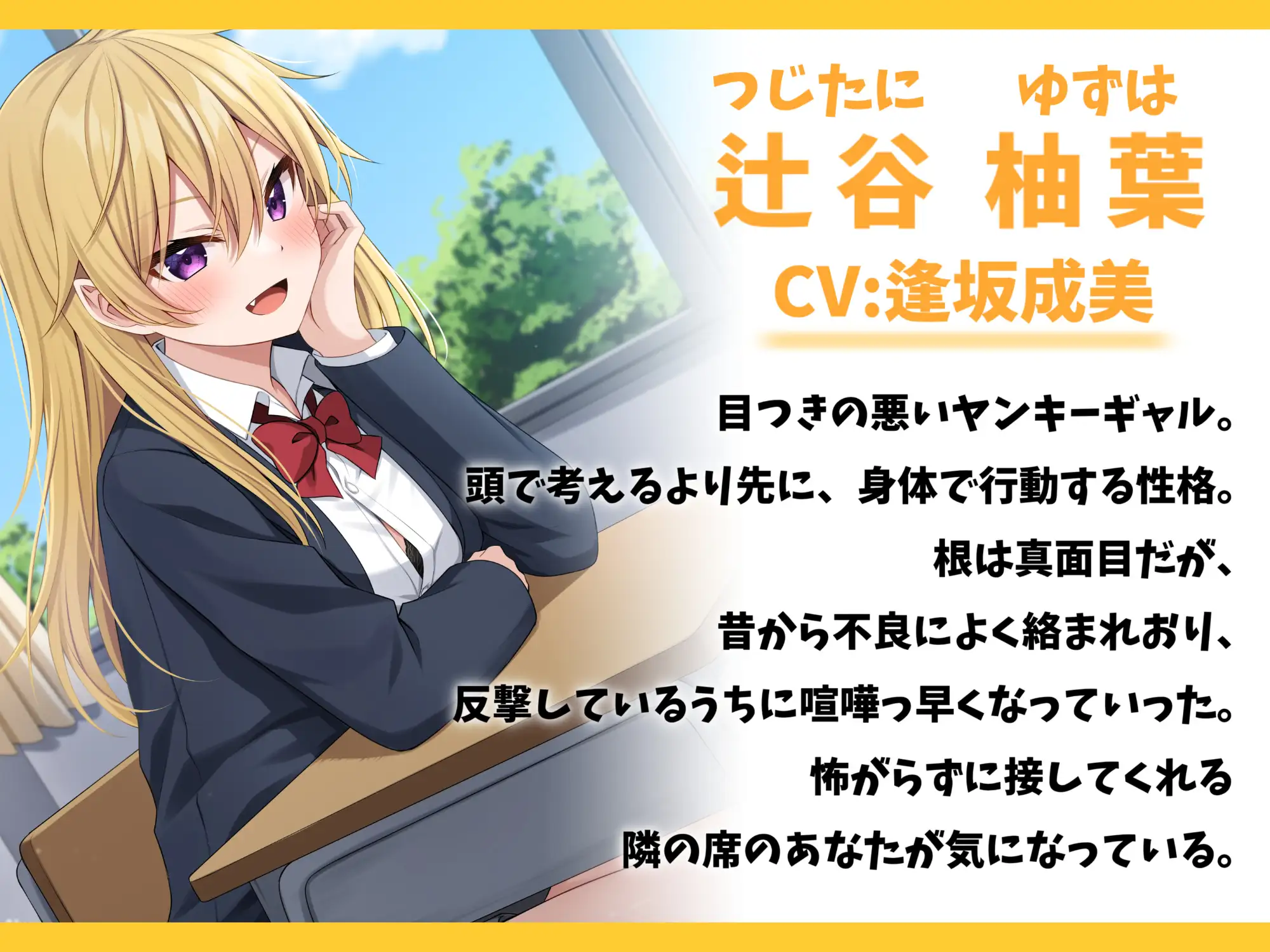 隣の席のヤンキーギャルを助けたら距離感バグり始めた話-ドン引きするほどお前に惚れちまったんだよ 幸福少女 エロ画像2