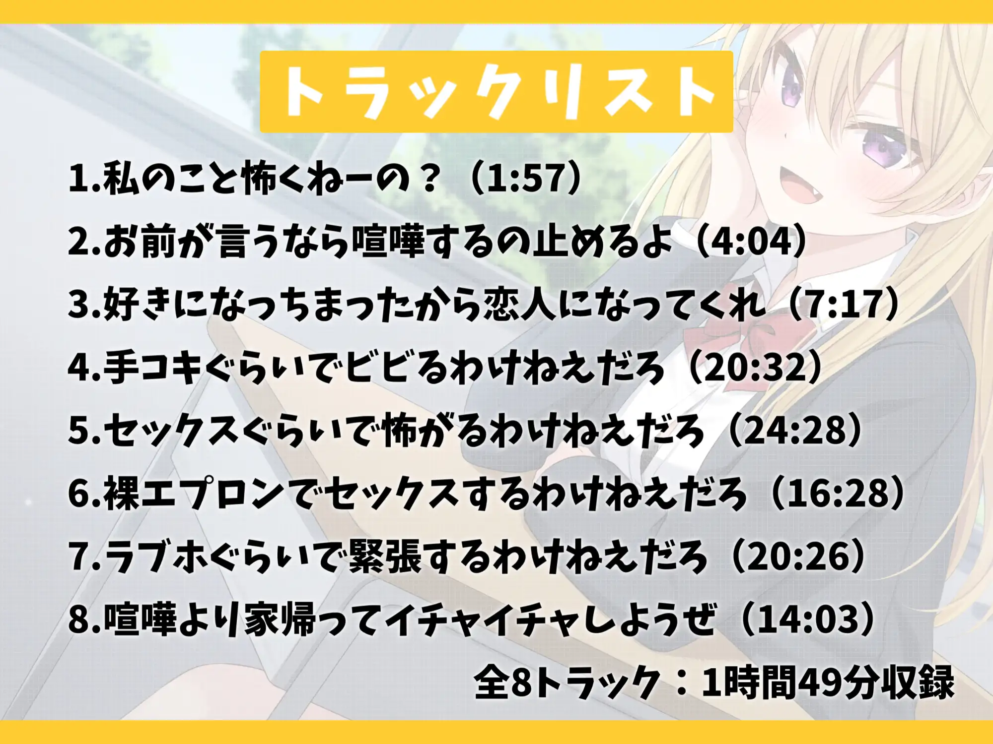 隣の席のヤンキーギャルを助けたら距離感バグり始めた話-ドン引きするほどお前に惚れちまったんだよ 幸福少女 エロ画像4