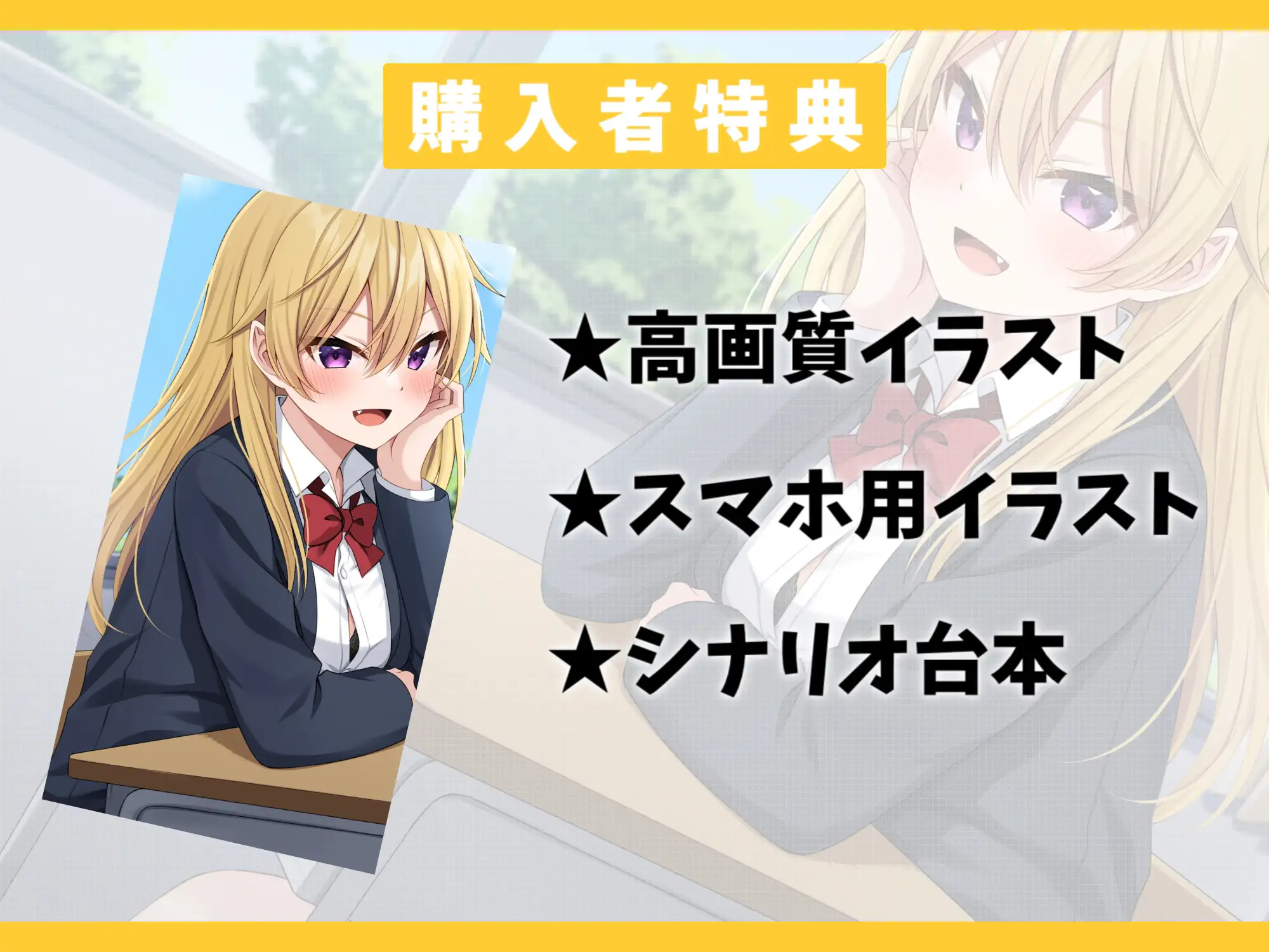 隣の席のヤンキーギャルを助けたら距離感バグり始めた話-ドン引きするほどお前に惚れちまったんだよ 幸福少女 エロ画像5