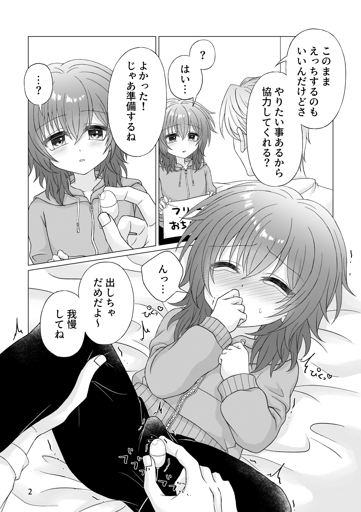 フリーおちんちん 画像3