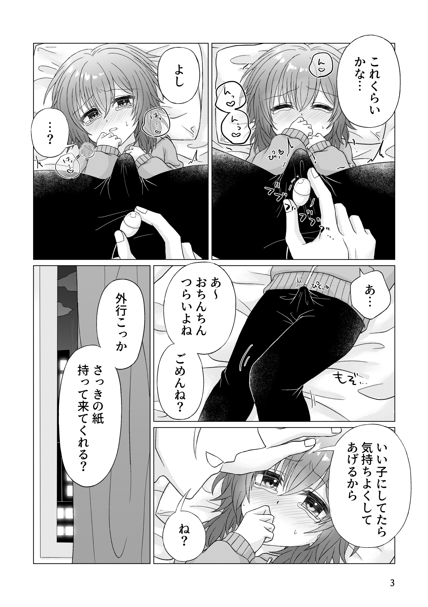 フリーおちんちん 画像4