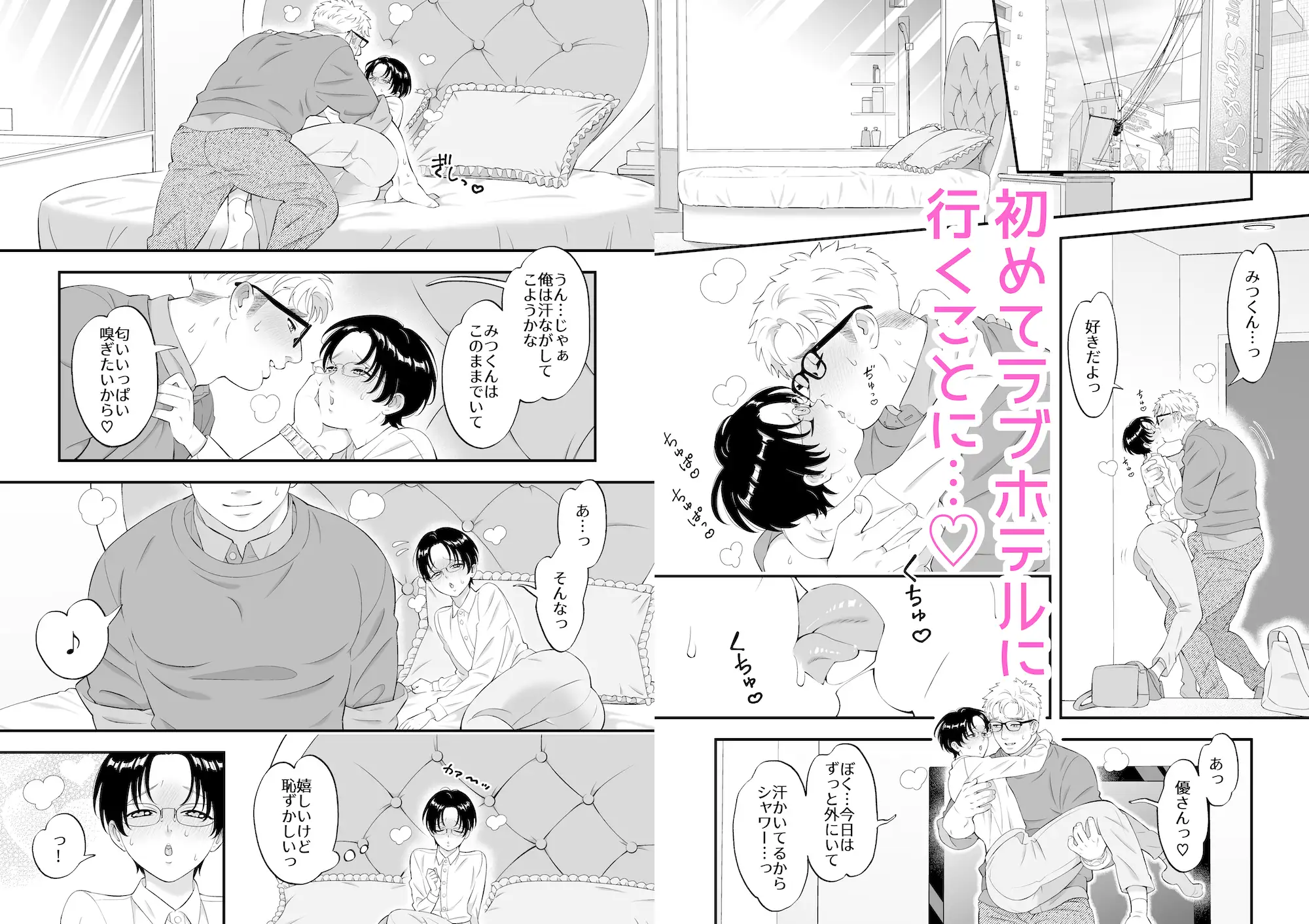 性少年は年上わんわんと恋をする いちごいちえ エロ漫画4