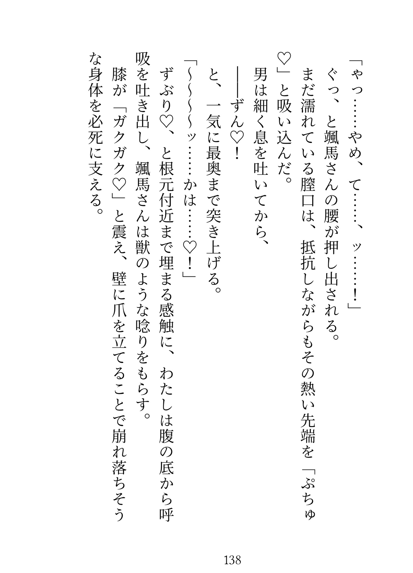 大人のおもちゃを注文したら配達員さんにバレてクリ責め&中出し調教でちんぽ狂いにされちゃいました