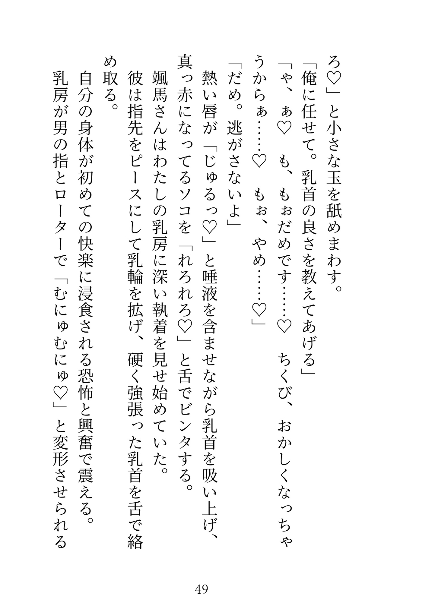 大人のおもちゃを注文したら配達員さんにバレてクリ責め&中出し調教でちんぽ狂いにされちゃいました