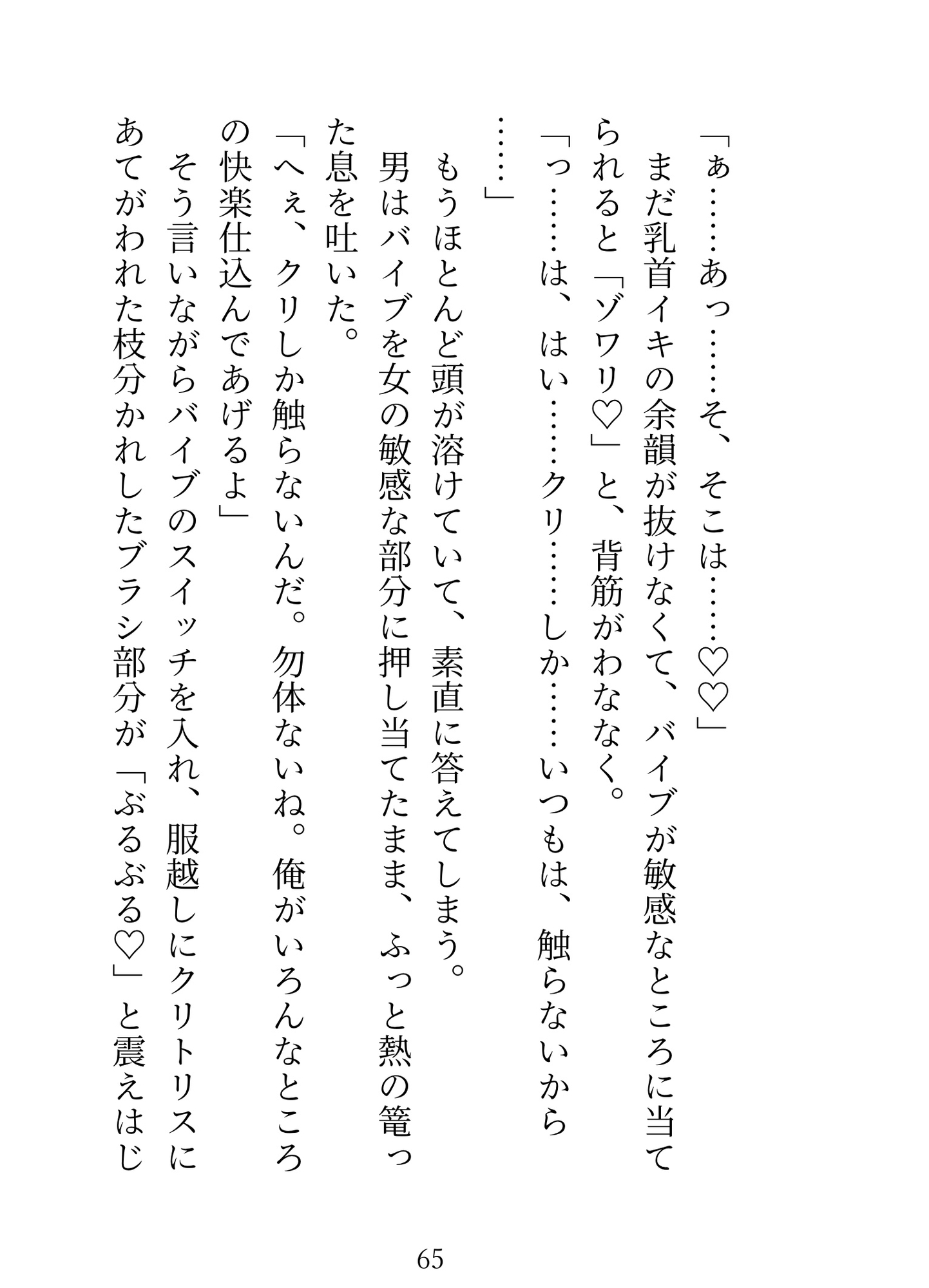 大人のおもちゃを注文したら配達員さんにバレてクリ責め&中出し調教でちんぽ狂いにされちゃいました