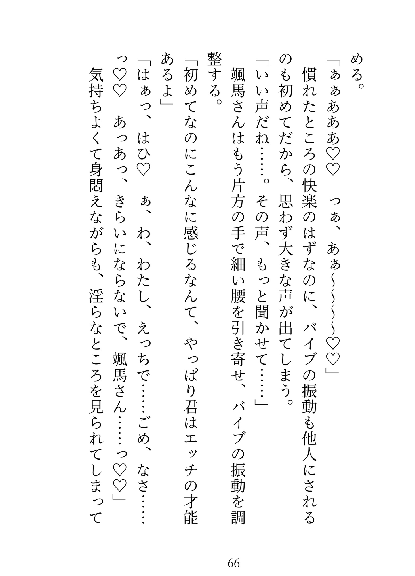 大人のおもちゃを注文したら配達員さんにバレてクリ責め&中出し調教でちんぽ狂いにされちゃいました