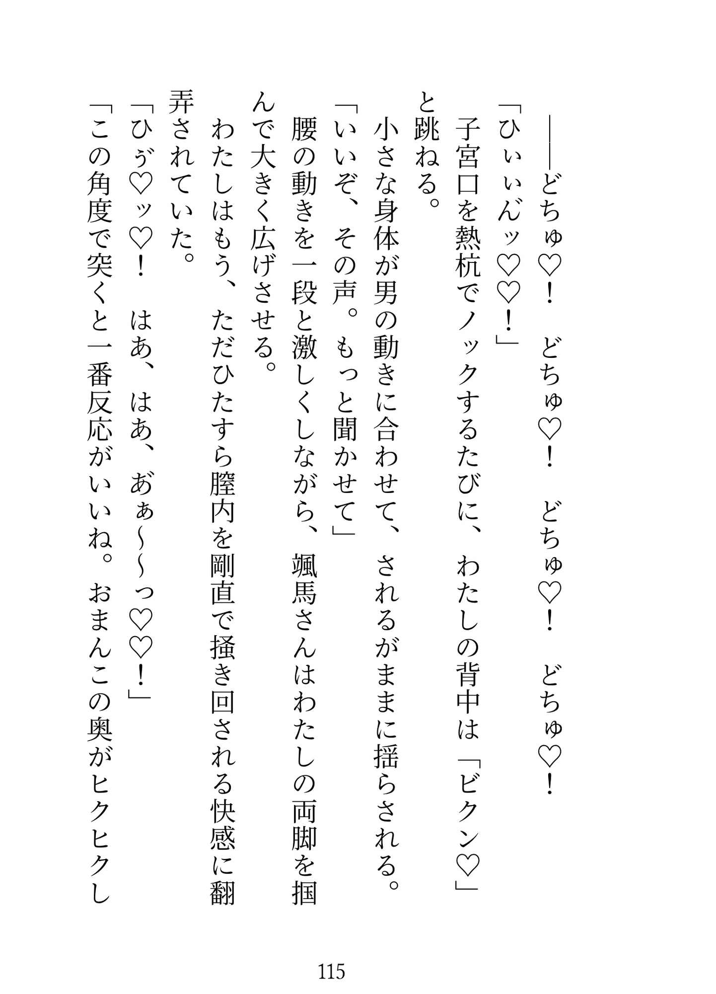 大人のおもちゃを注文したら配達員さんにバレてクリ責め&中出し調教でちんぽ狂いにされちゃいました