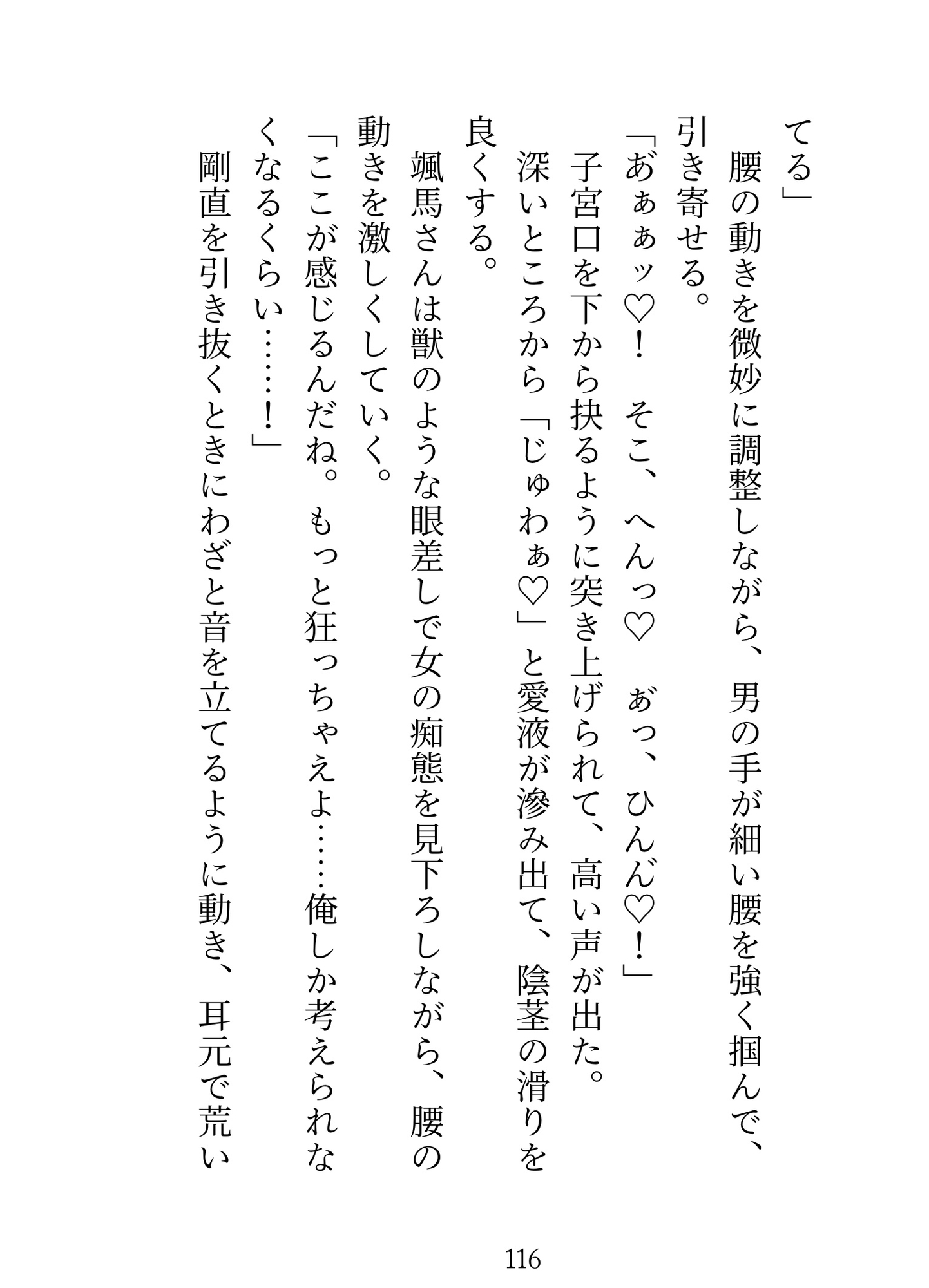 大人のおもちゃを注文したら配達員さんにバレてクリ責め&中出し調教でちんぽ狂いにされちゃいました