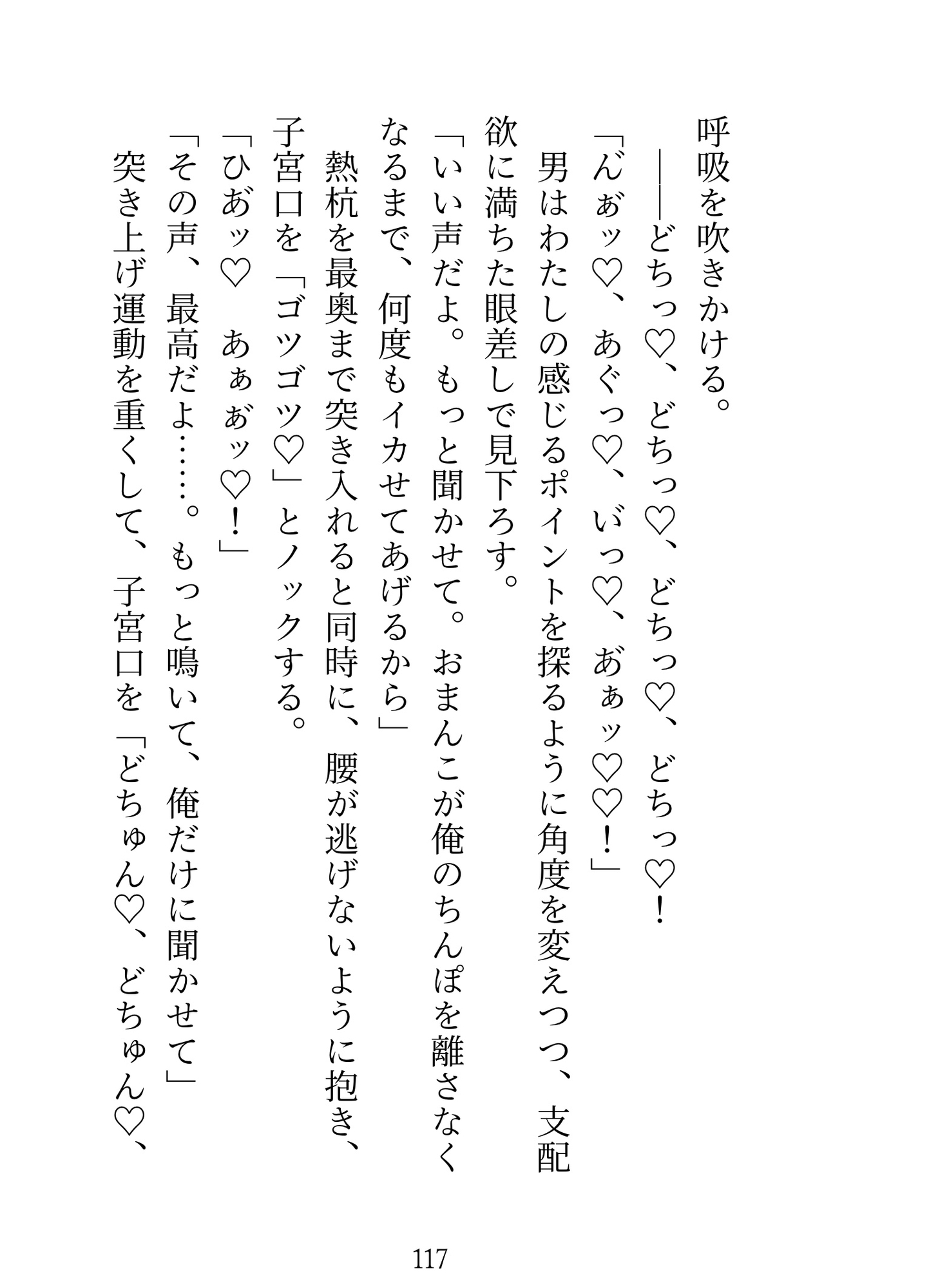 大人のおもちゃを注文したら配達員さんにバレてクリ責め&中出し調教でちんぽ狂いにされちゃいました