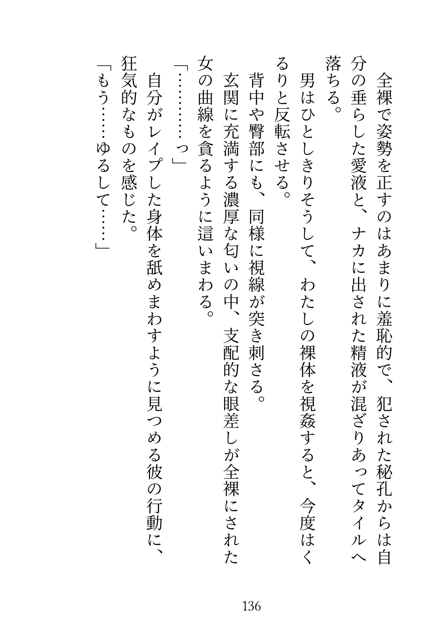 大人のおもちゃを注文したら配達員さんにバレてクリ責め&中出し調教でちんぽ狂いにされちゃいました