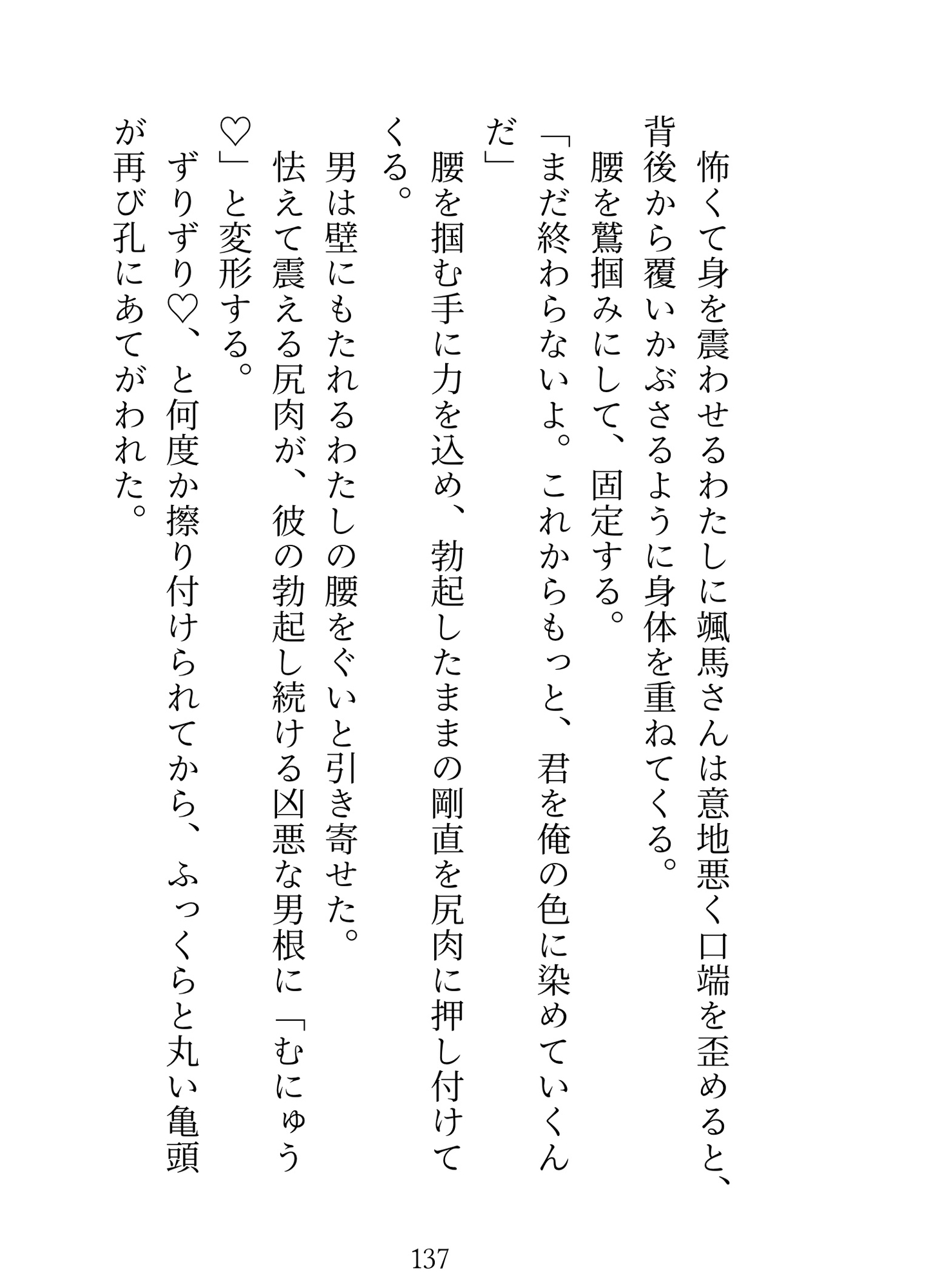 大人のおもちゃを注文したら配達員さんにバレてクリ責め&中出し調教でちんぽ狂いにされちゃいました