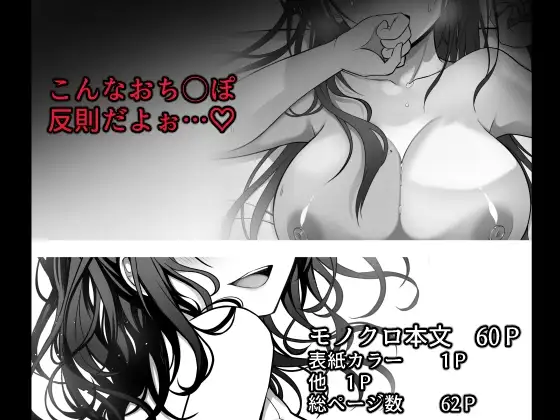 童貞大好き女学生ちゃん、絶倫童貞に敗北する―One More！― サンプル画像 6