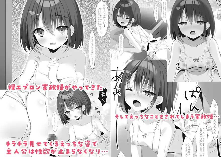 【简体中文版】好想从后面××穿裸体围裙的女佣！