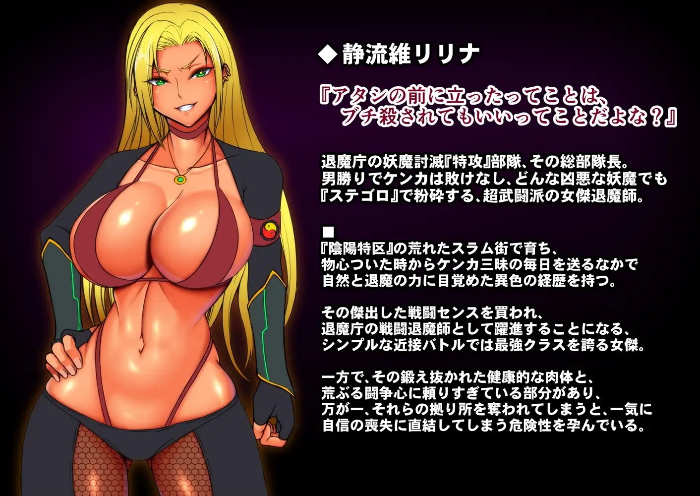 隷烙オムニバス ～無様敗堕の女傑たち～ [月夜鴉] | DLsite 同人 - R18