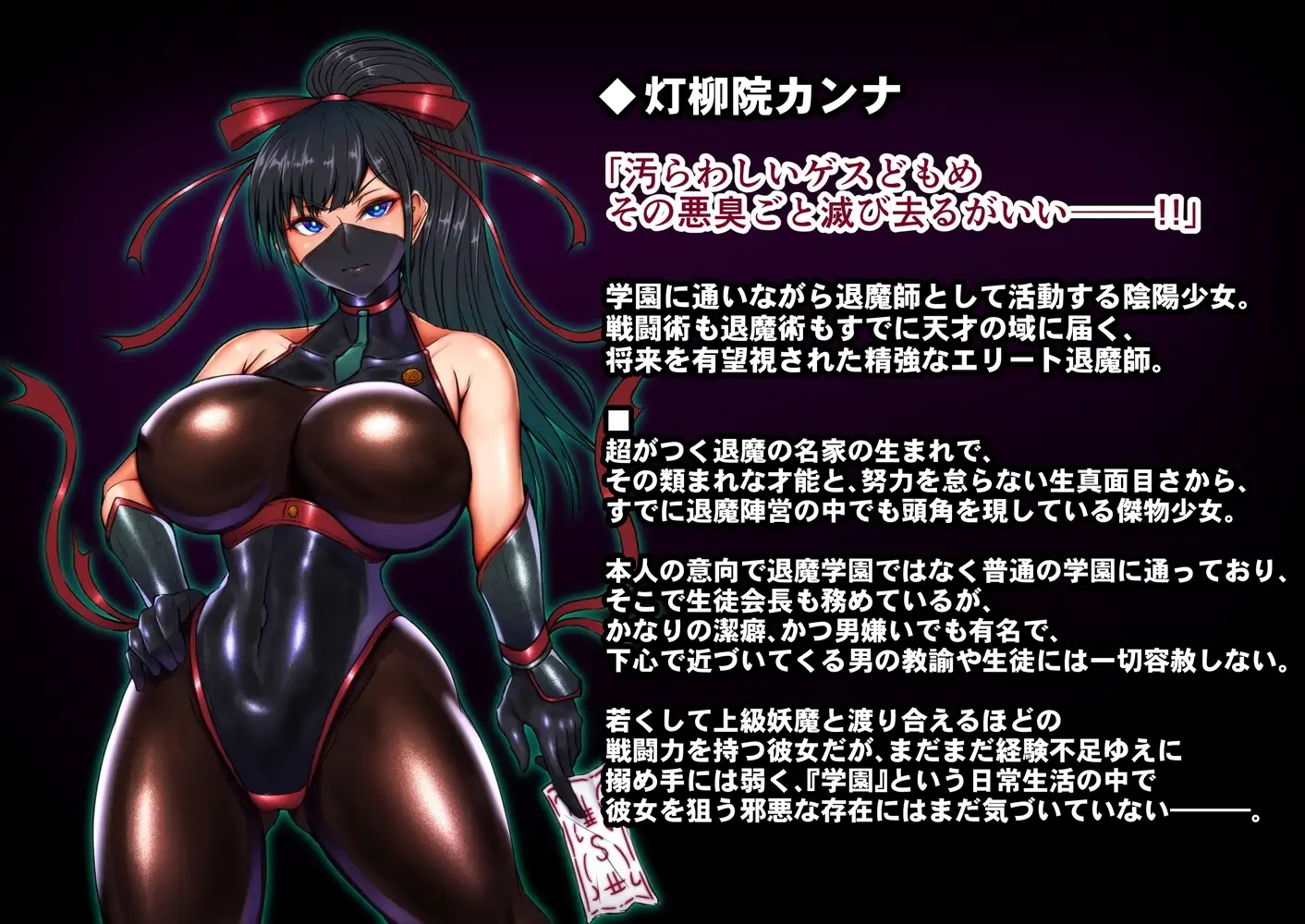 隷烙オムニバス ～無様敗堕の女傑たち～ [月夜鴉] | DLsite 同人 - R18