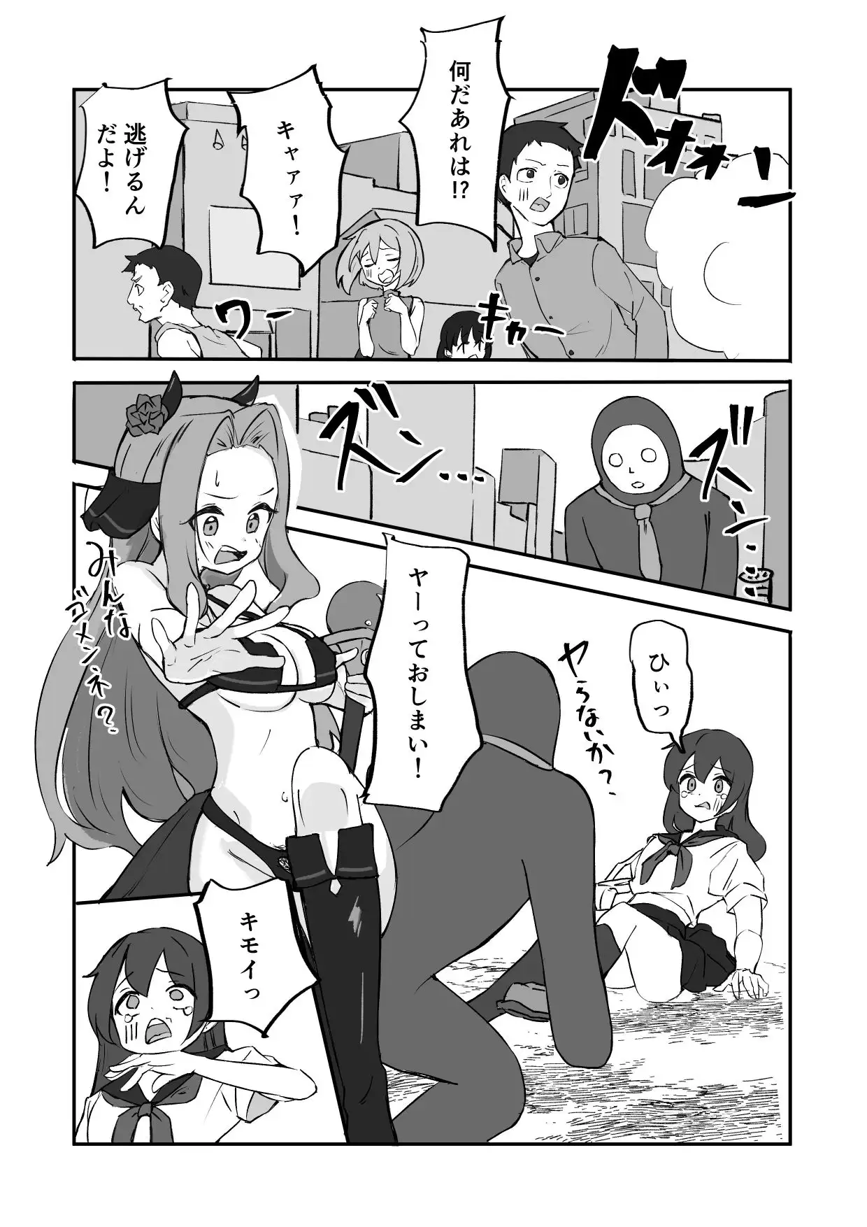 アクメビームで一発KO！ ぼっさん エロ漫画3