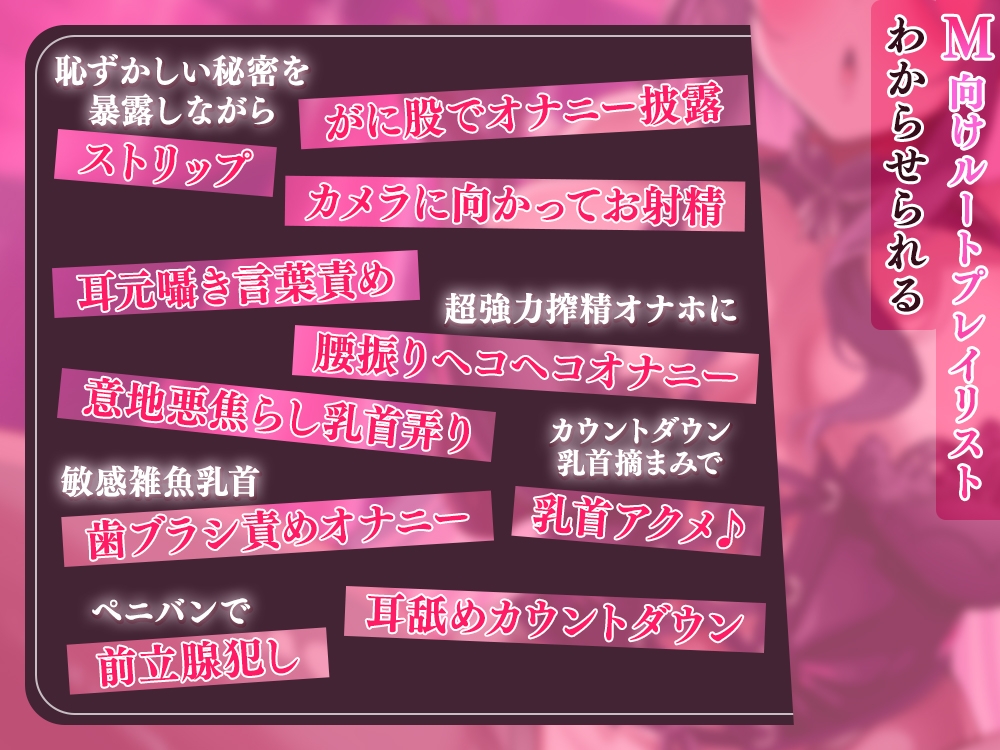 【催○返し】貴方にかける筈だった催○をそのまま本人に催○返し☆ 自分で考えた最悪の快楽地獄で