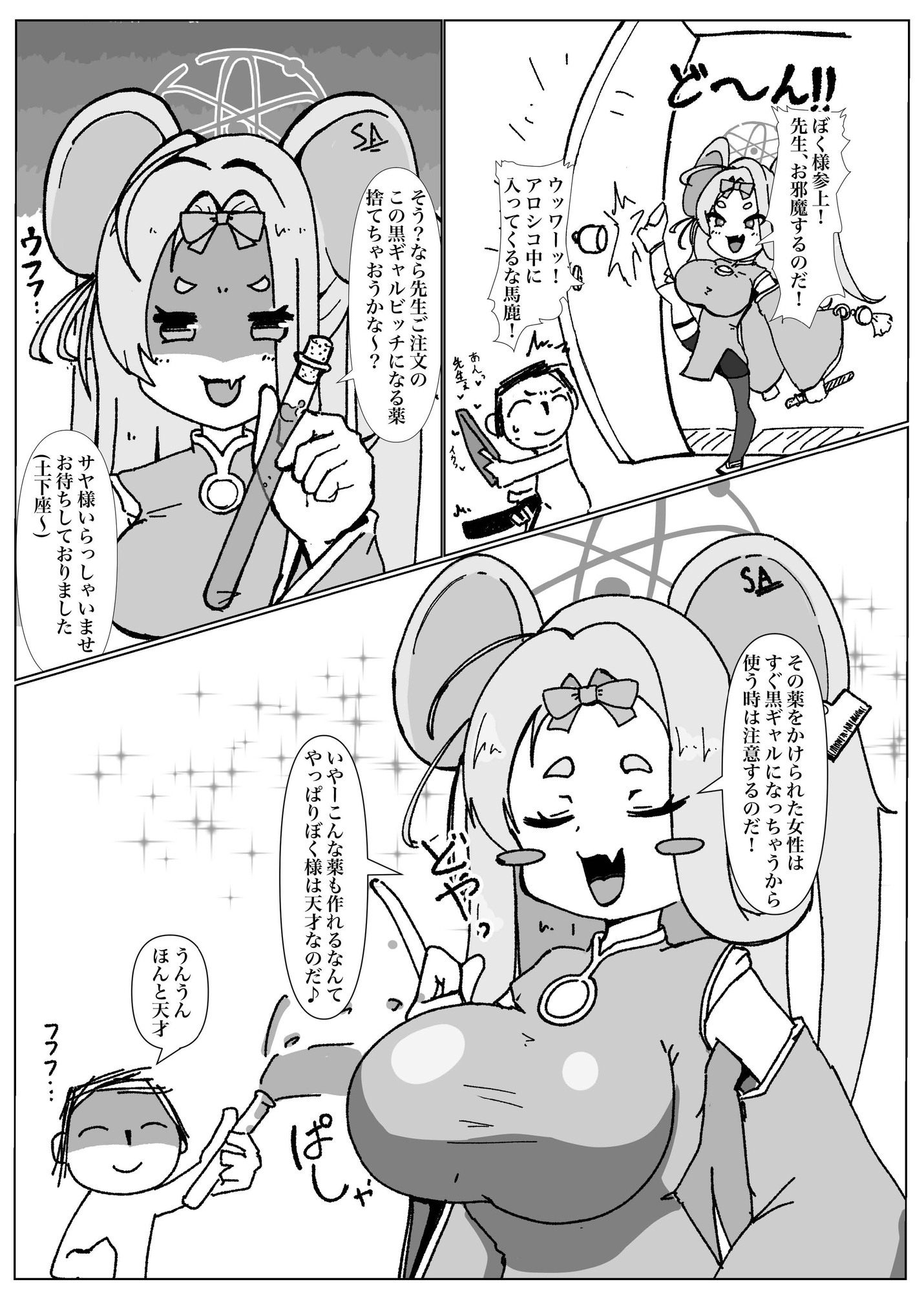 黒アーカイブ〜狂犬編〜 画像1