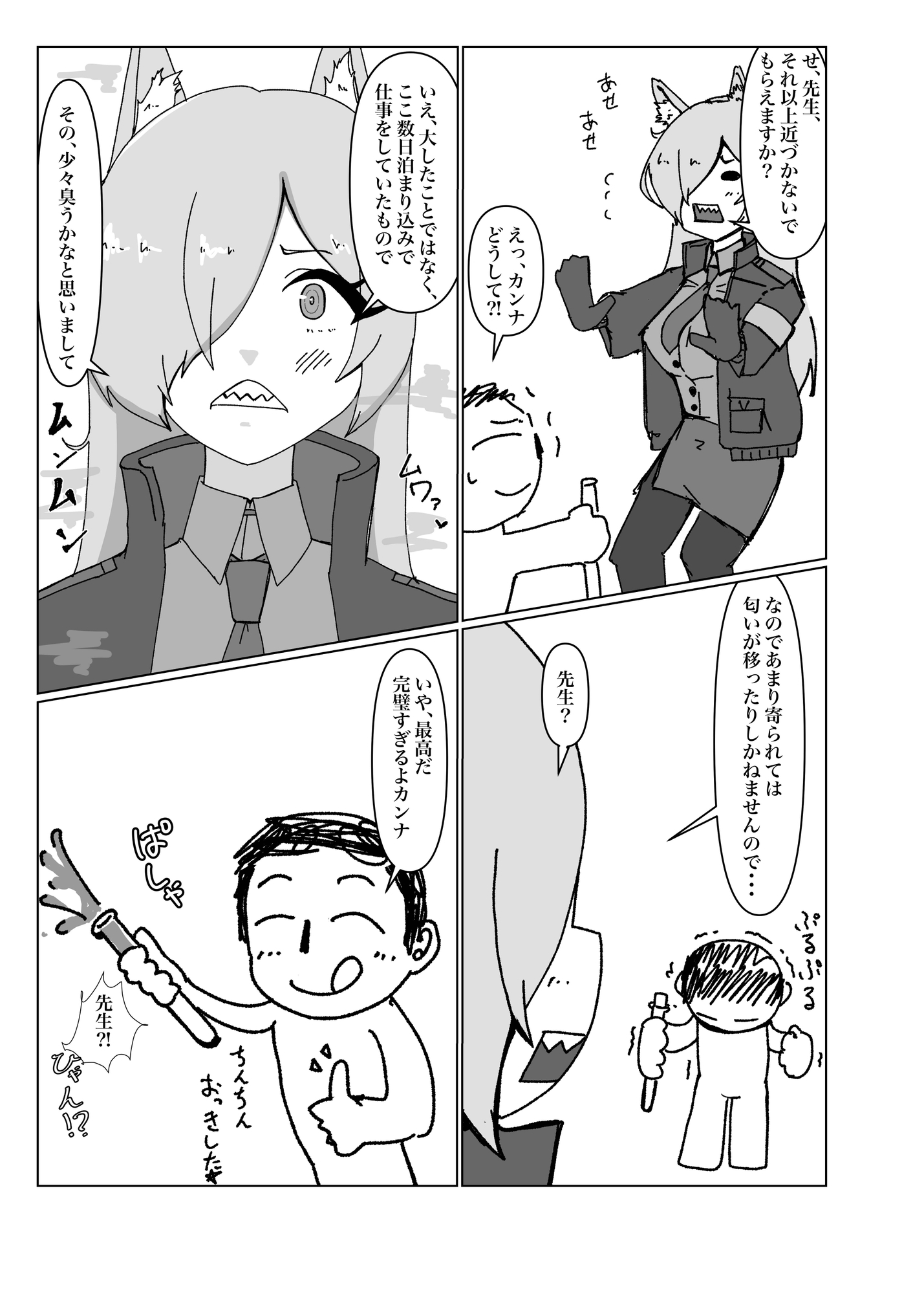 黒アーカイブ〜狂犬編〜 画像3