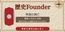 【歴史SLG】歴史Founder