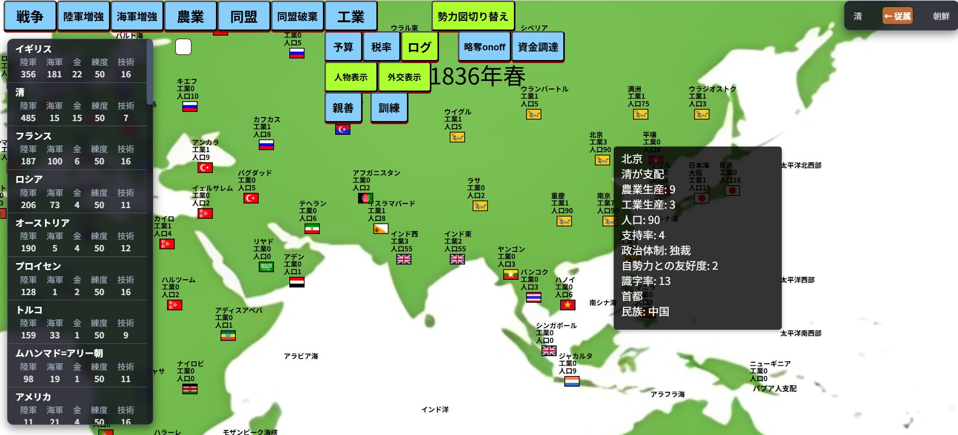 【歴史SLG】歴史Founder 画像3