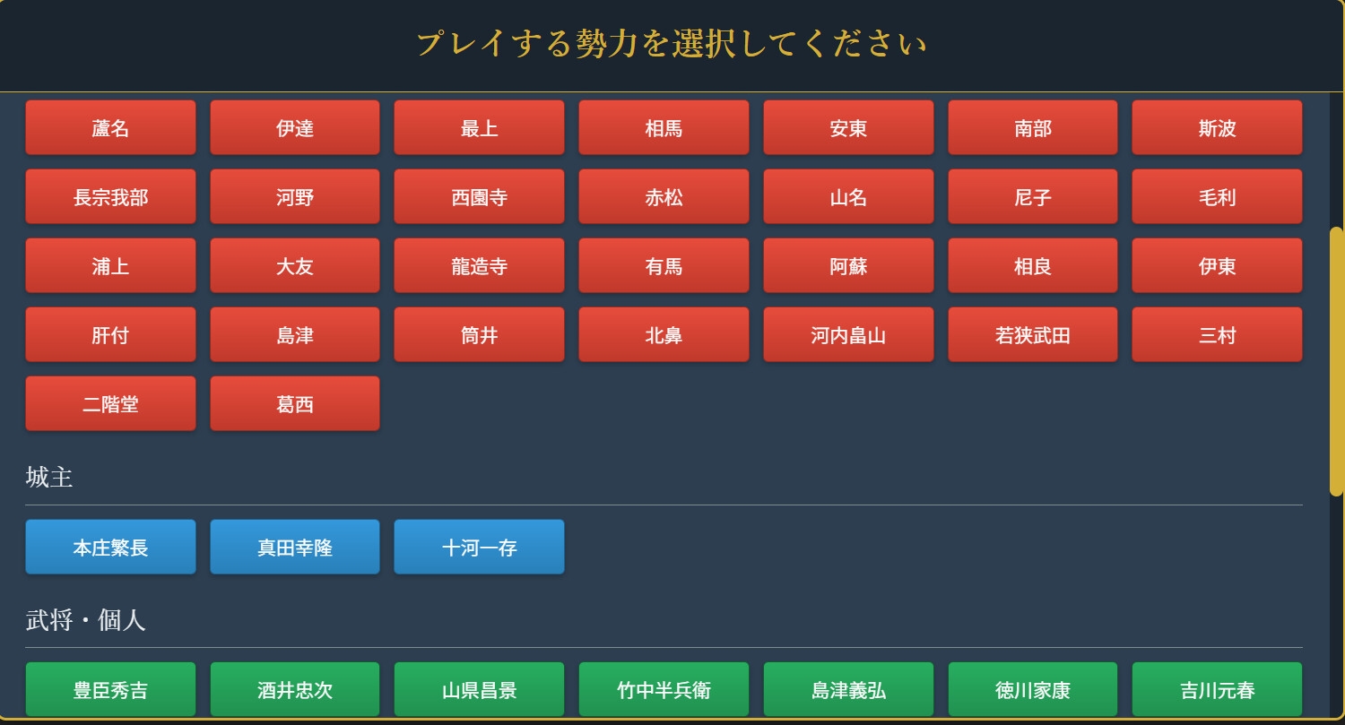 【歴史SLG】歴史Founder 画像5