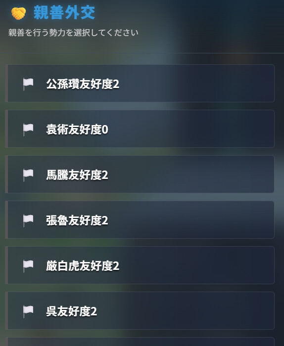 【歴史SLG】歴史Founder 画像6