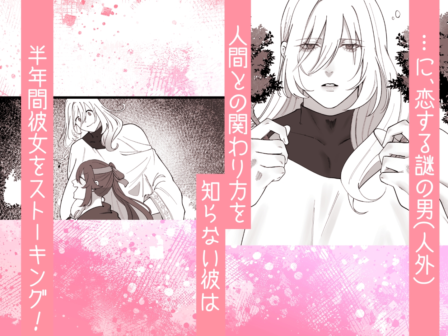 好きになっちゃう! 画像2