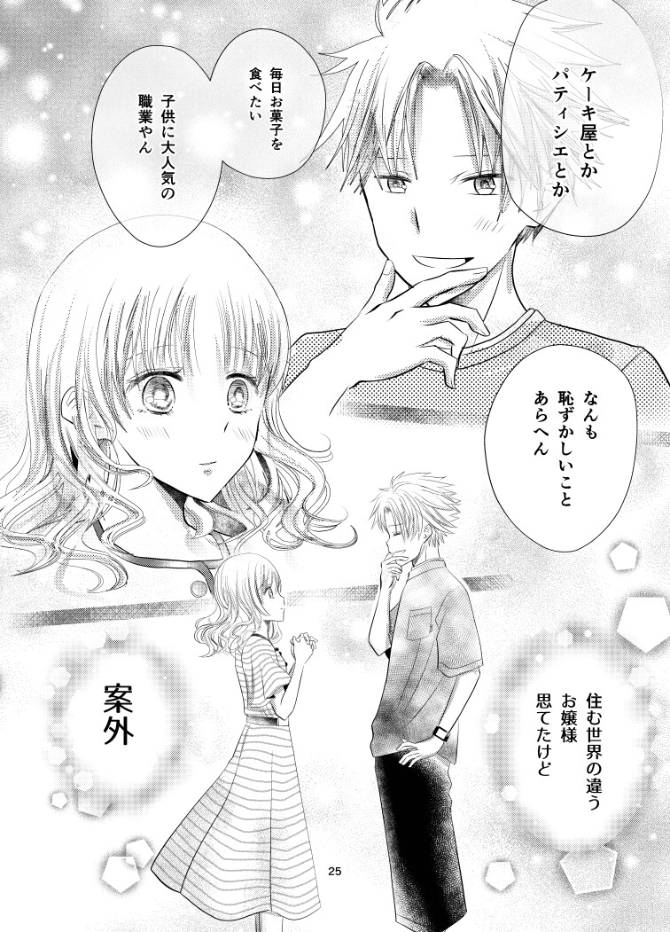 よりみちドリーマー 画像6