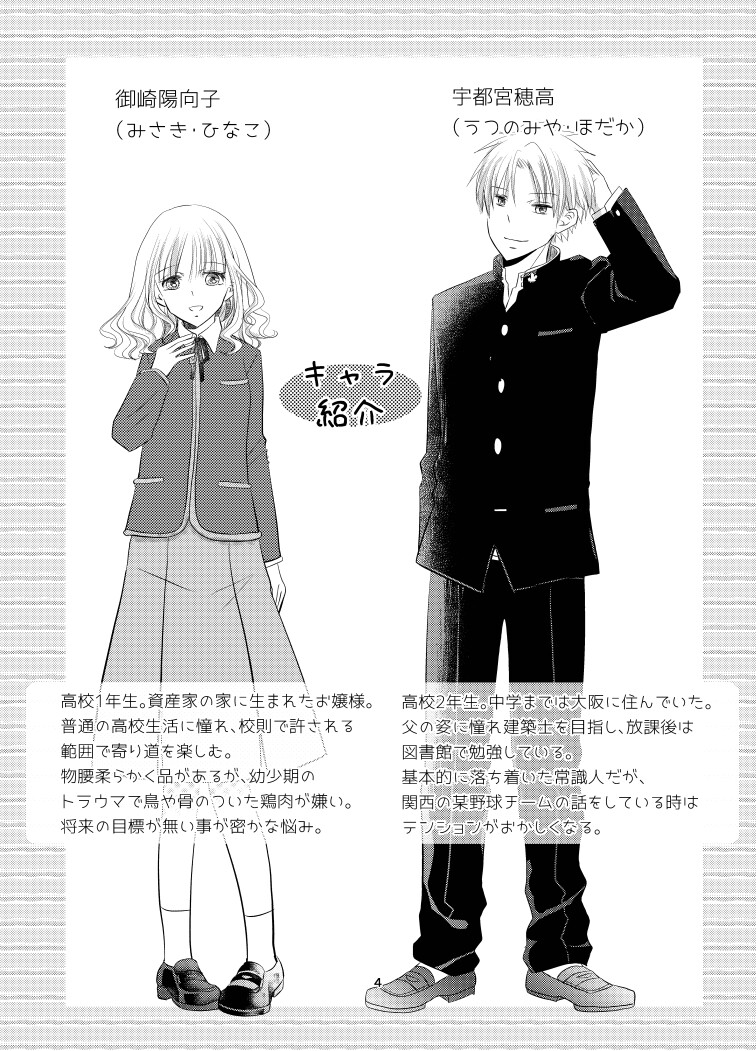 よりみちドリーマー 画像7