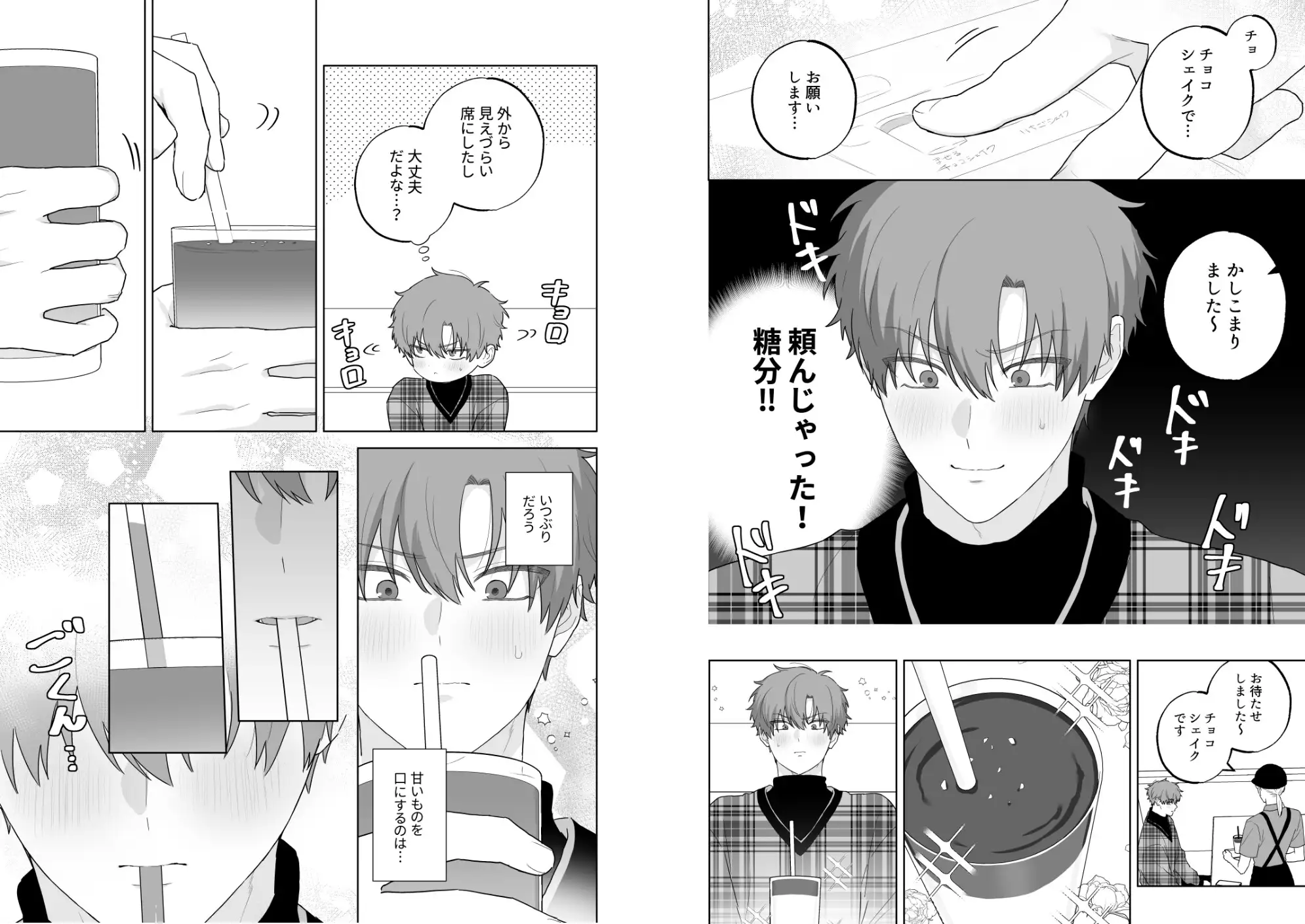 吸血鬼と人間のBL 束縛悪化編 サンプル7