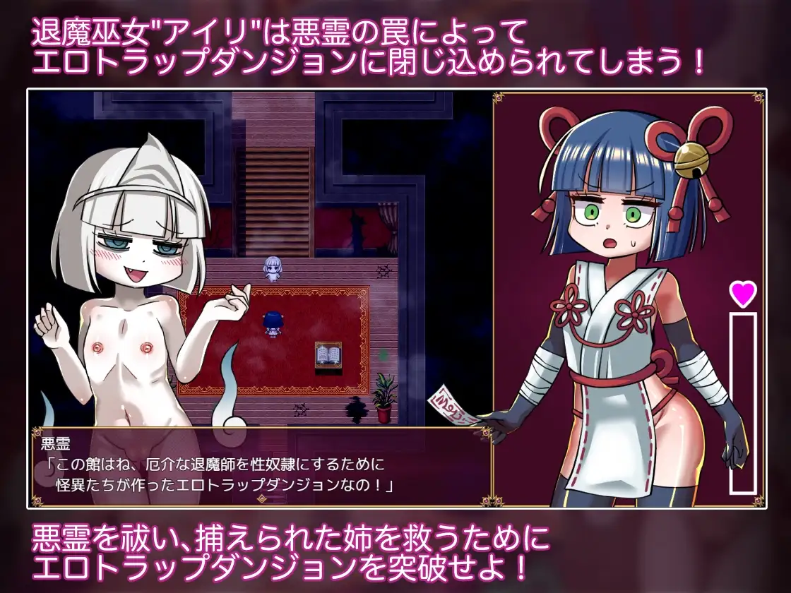 退魔巫女アイリとエロトラップダンジョン image 1 