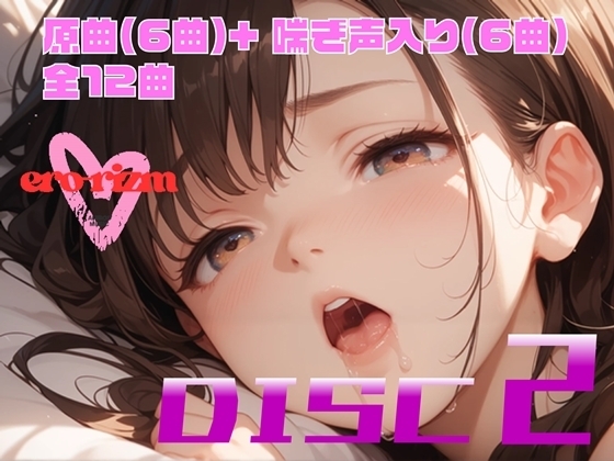 ero-rizm DISC 2