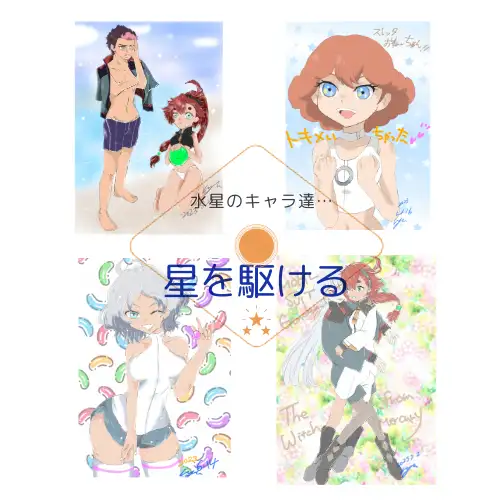 水星の刻 サンプル画像 2