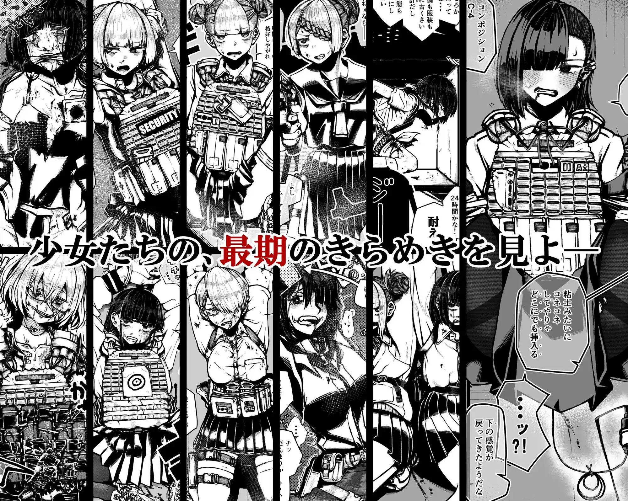 革命旅団尋問報告書第1号 [盛田兵器開発] | DLsite 同人 - R18