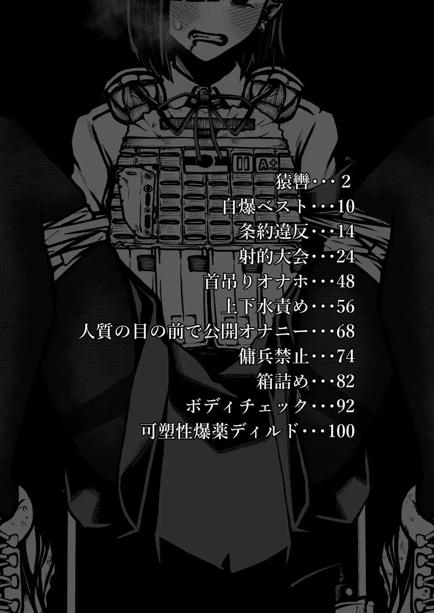 革命旅団尋問報告書第1号 [盛田兵器開発] | DLsite 同人 - R18