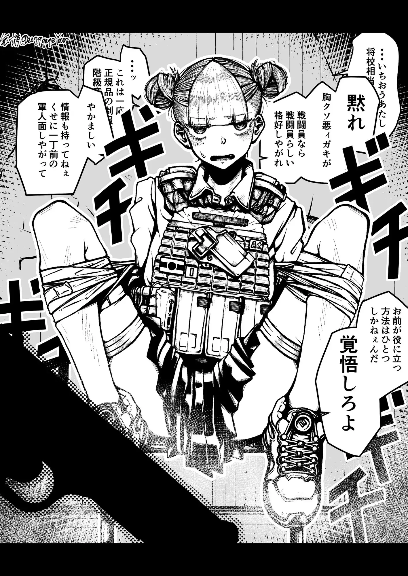 革命旅団尋問報告書第1号 [盛田兵器開発] | DLsite 同人 - R18