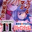 美少女プロレス・リリーエンジェルス【エピソード 11】