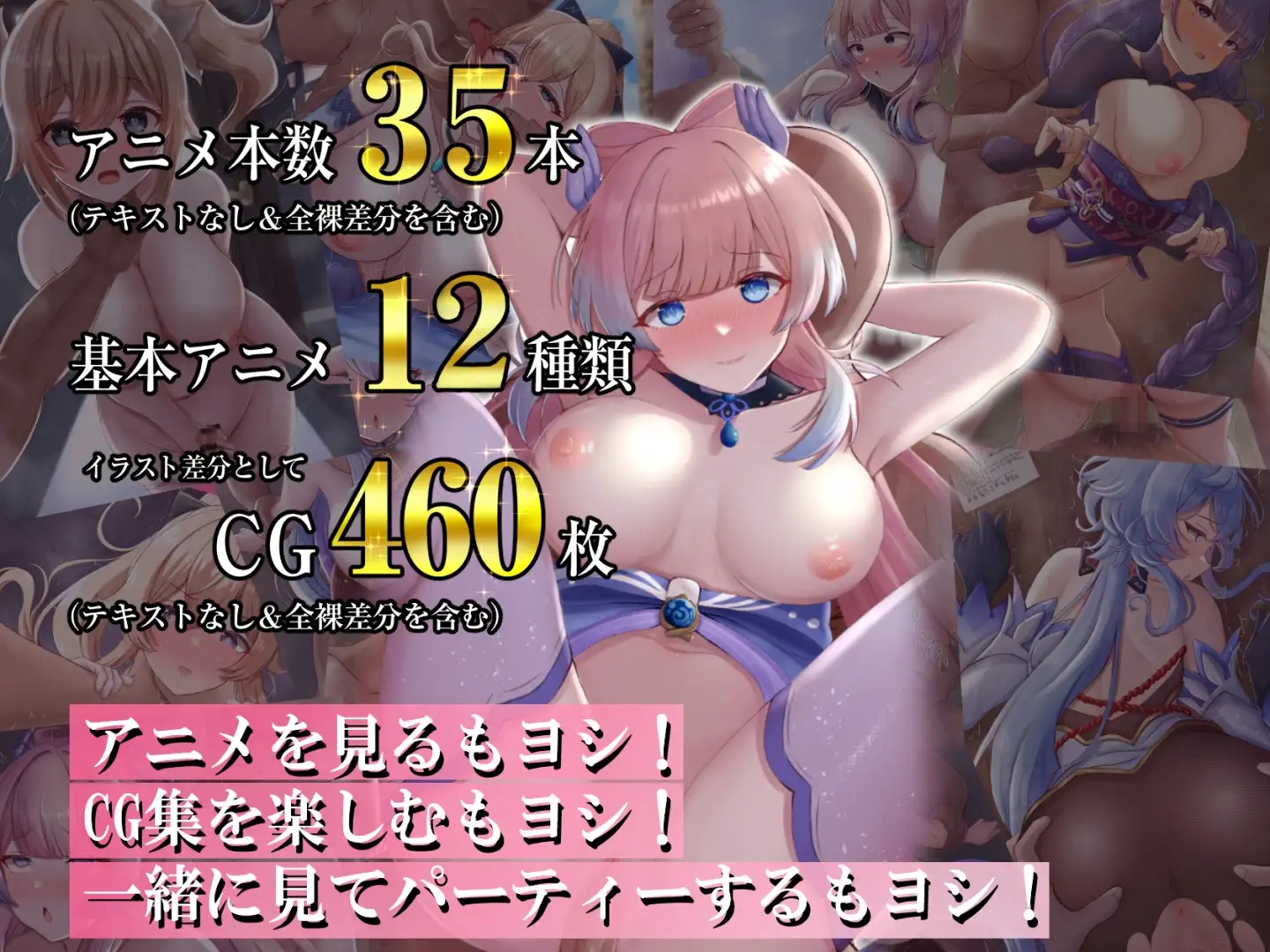 原〇アニメまとめBOX のっふんあにめ エロ画像4