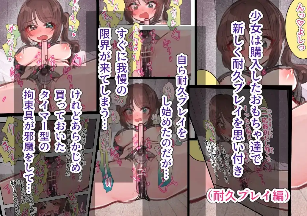 休日オナニー 中編 [いもっこ] | DLsite がるまに