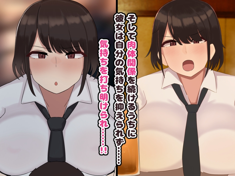 クールで無表情な会社のお姉さんに事務的に性欲管理される毎日 画像5