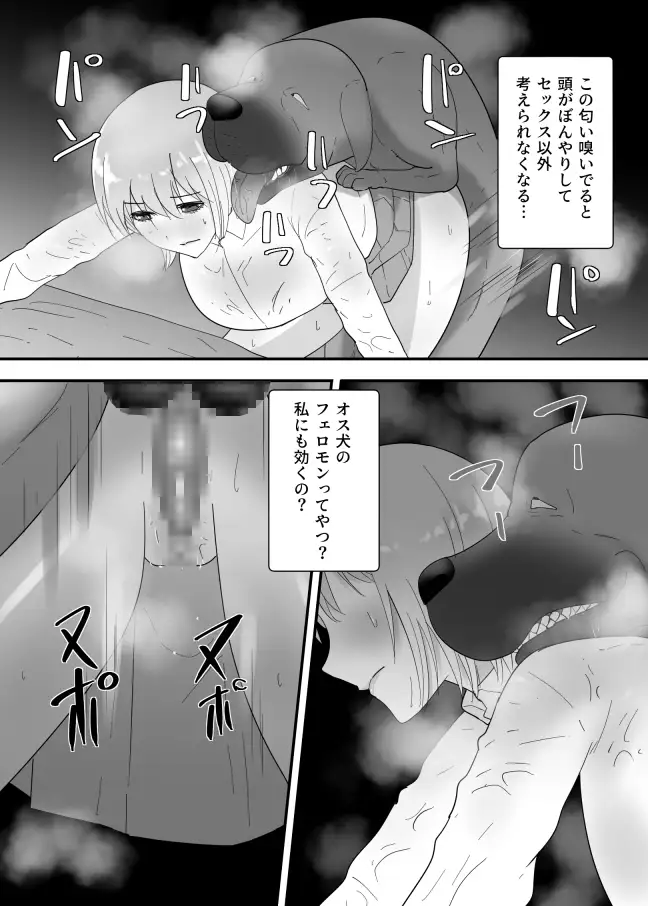 フランシスは女子校生に種付けしたいっ！ フレイア エロ漫画6