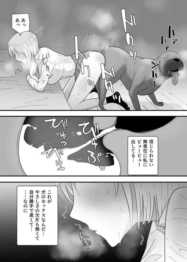 フランシスは女子校生に種付けしたいっ！ フレイア エロ漫画7