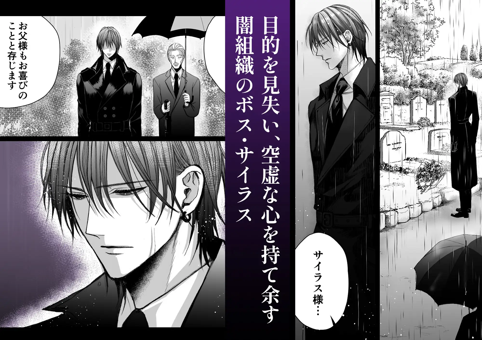 殺し屋の俺がターゲットに抱かれるなんて 銀色夜学 エロ漫画2