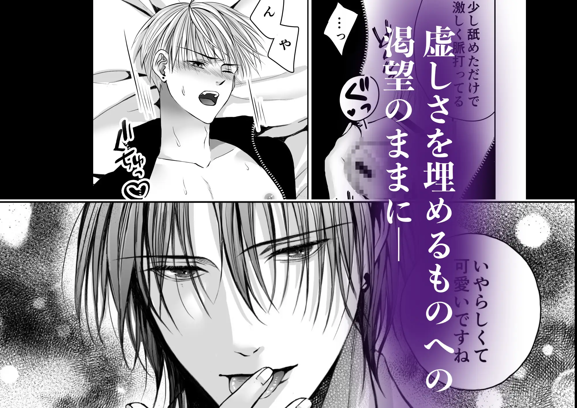 殺し屋の俺がターゲットに抱かれるなんて 銀色夜学 エロ漫画6