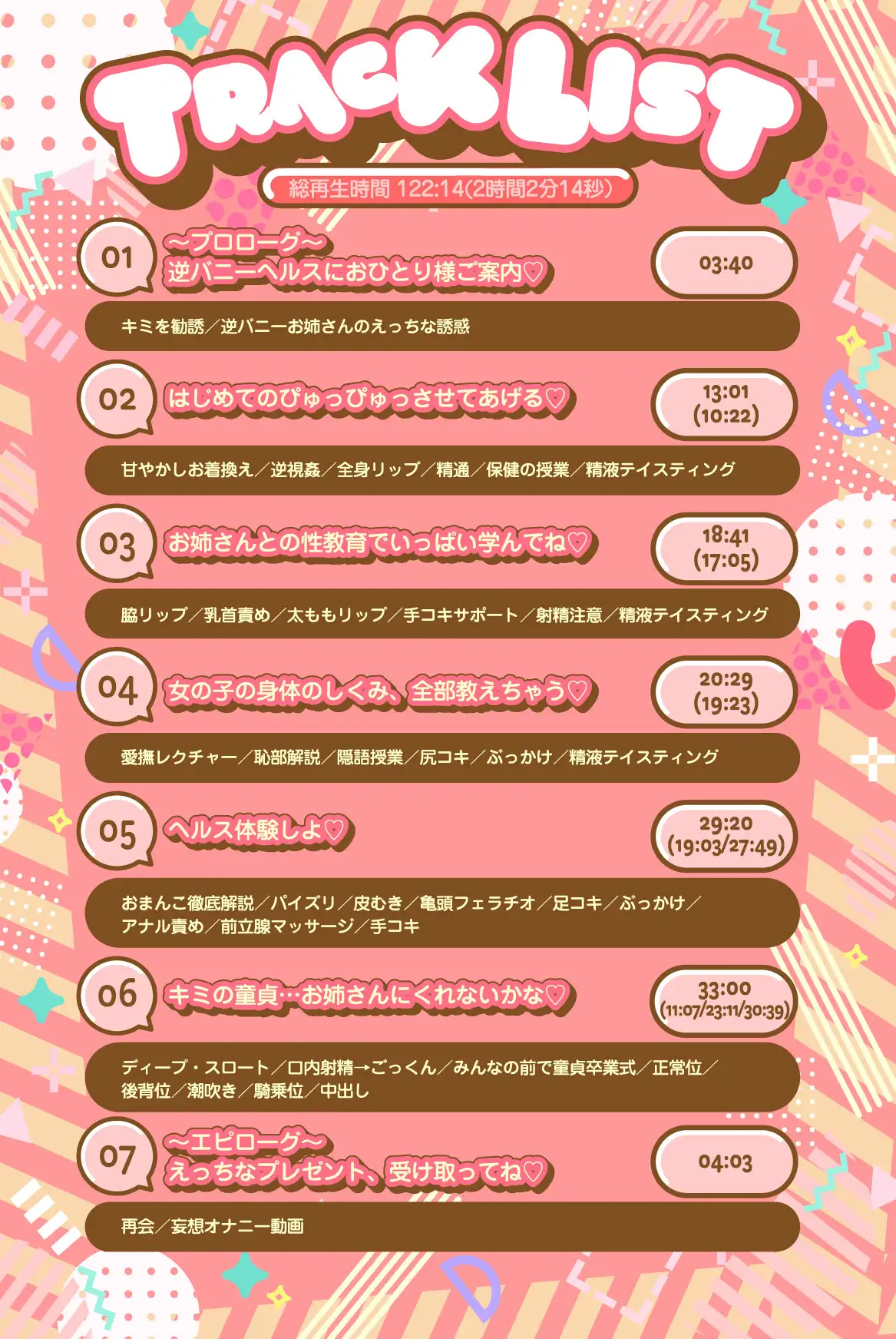 逆バニー学園祭♡ お姉さんが、エッチなことなんでも教えてあげる♡ バニーゲームス エロ画像8