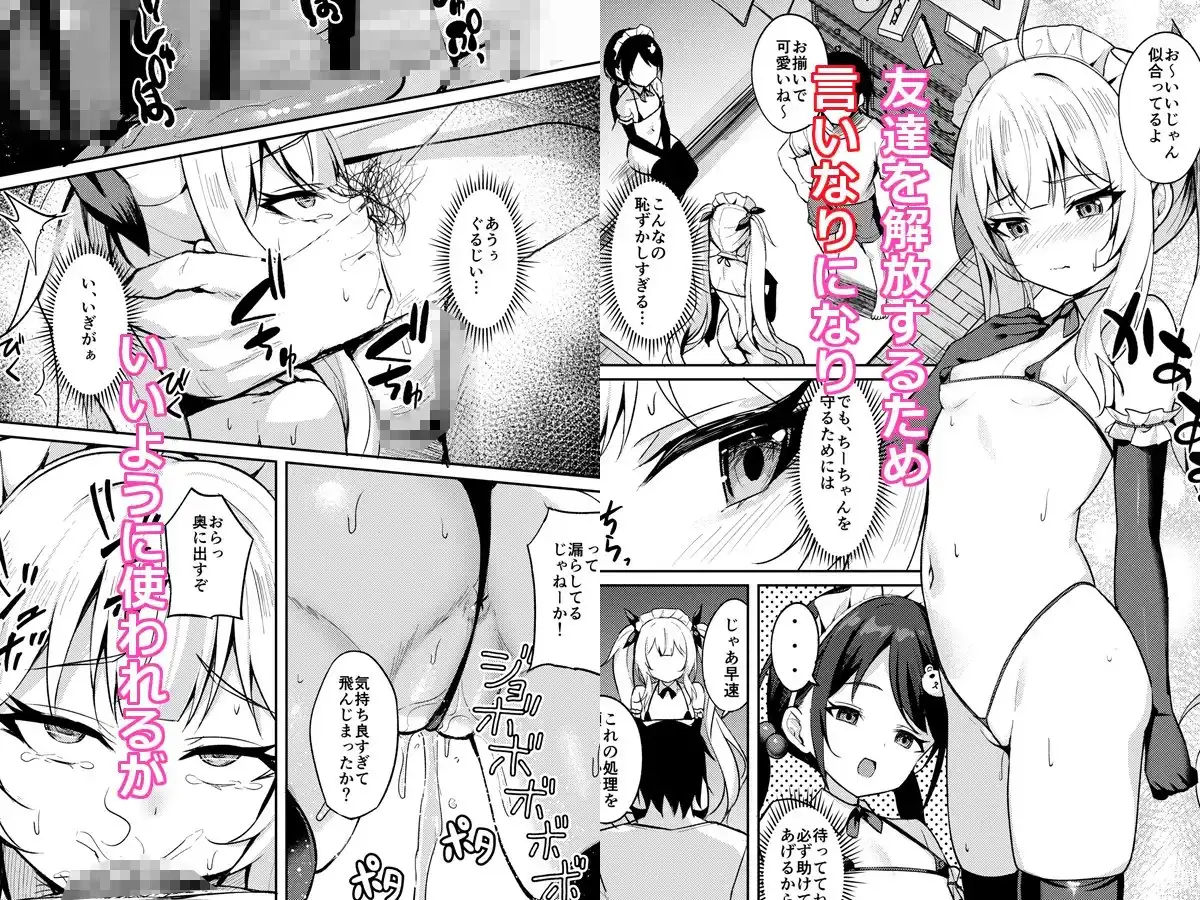 メスガキ服従催眠3 サンプル画像 3