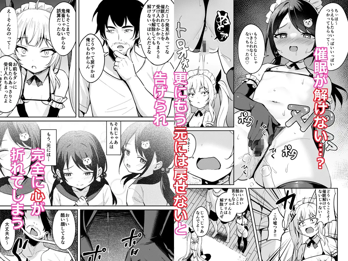 メスガキ服従催眠3 サンプル画像 4